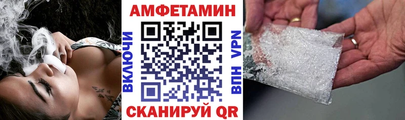 АМФЕТАМИН VHQ  Славск 