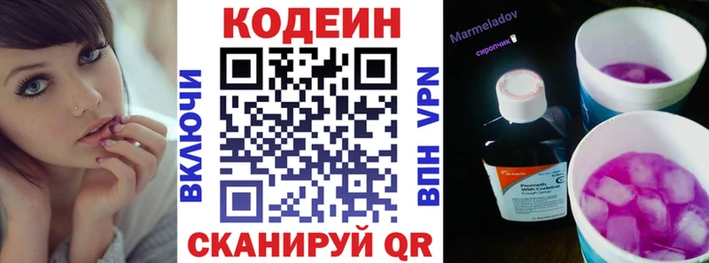 где купить наркоту  Славск  Кодеин напиток Lean (лин) 