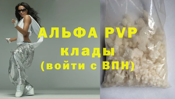 ALPHA PVP Белокуриха