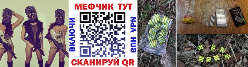 МЕФ кристаллы цены наркотик Славск